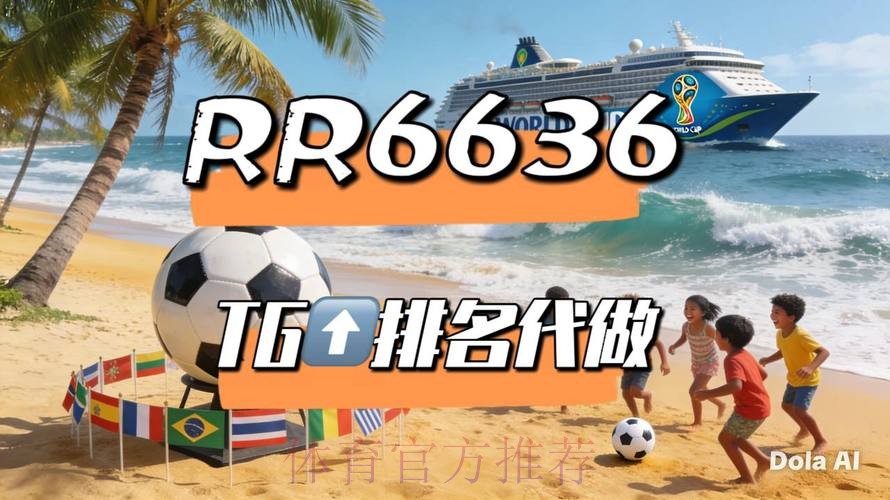 2026世界杯直播入口详细