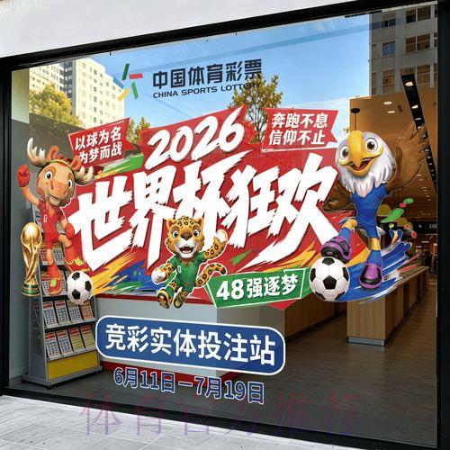 世界杯足球竞猜平台注册入口