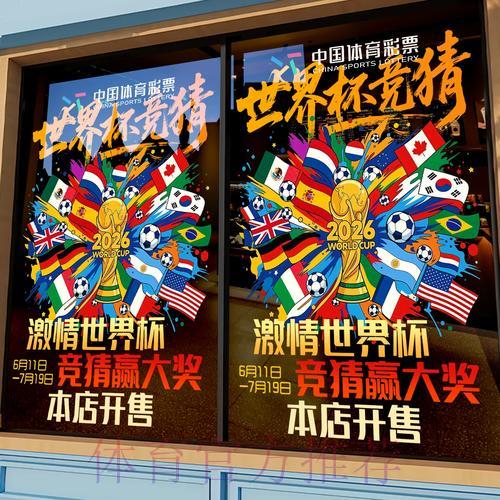 世界杯竞猜平台的潜在风险与安全防范指南