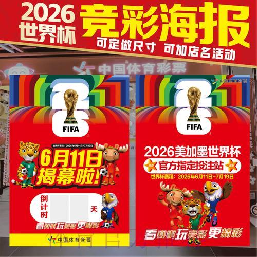 足球世界杯中心