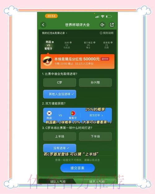 足球世界杯中心