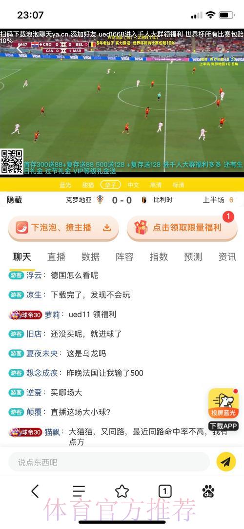 足球世界杯中心