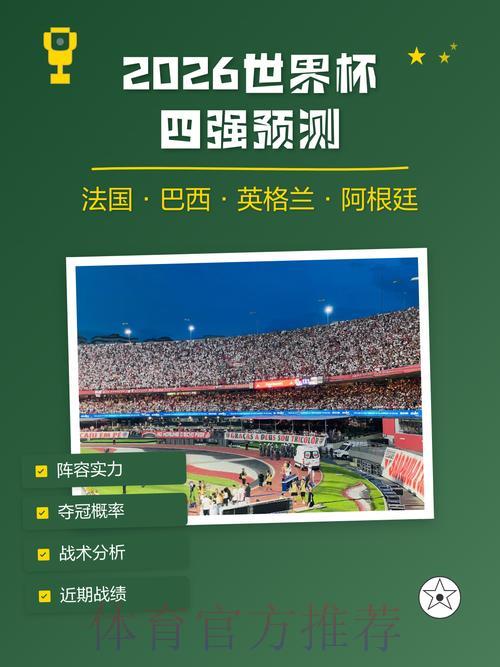 足球世界杯中心