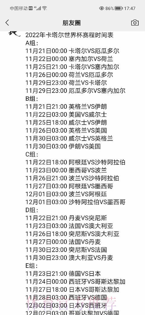 足球世界杯中心