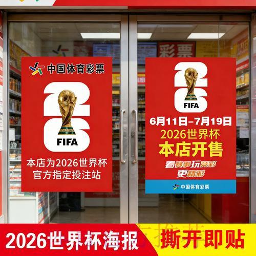 足球世界杯中心