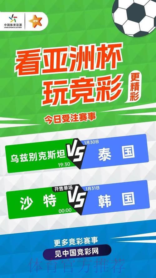 足球世界杯中心