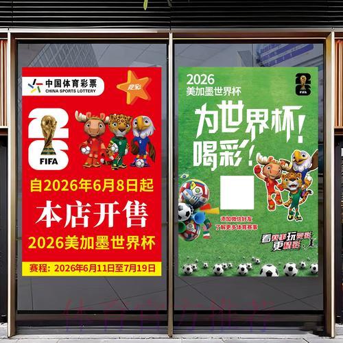 足球世界杯中心