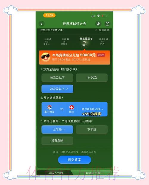 世界杯竞猜平台的信息安全与用户隐私保障