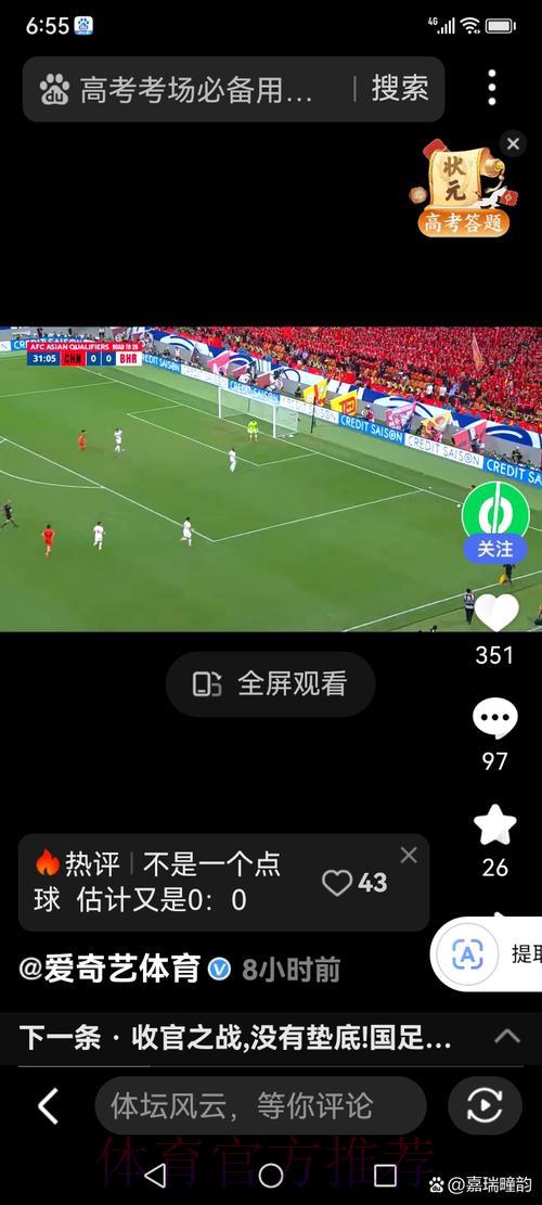 2026世界杯安卓手机直播观看完整指南 2026世界杯安卓手机直播观看完整指南