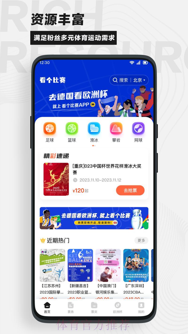 足球世界杯中心