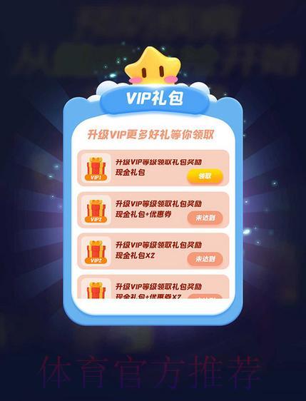 世界杯竞猜平台：专属福利大礼包火热限时抢领