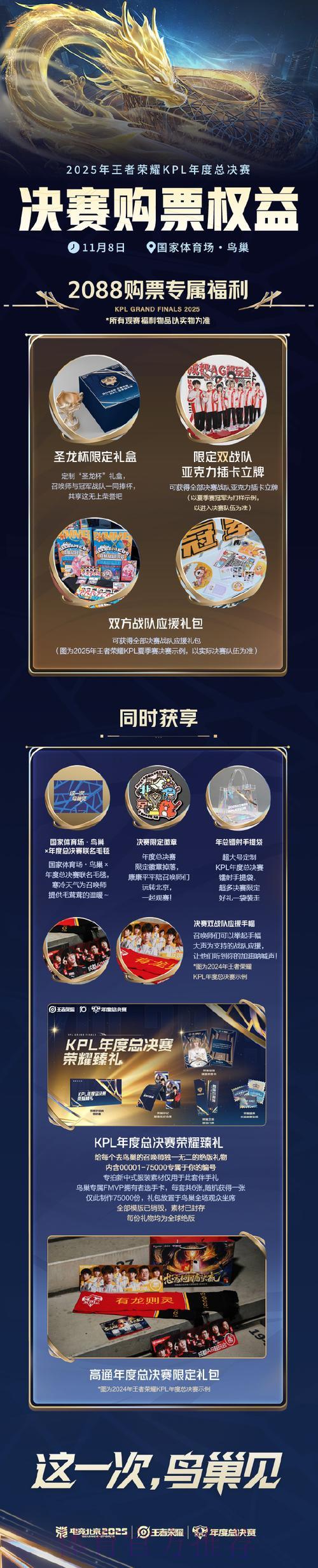 足球世界杯中心