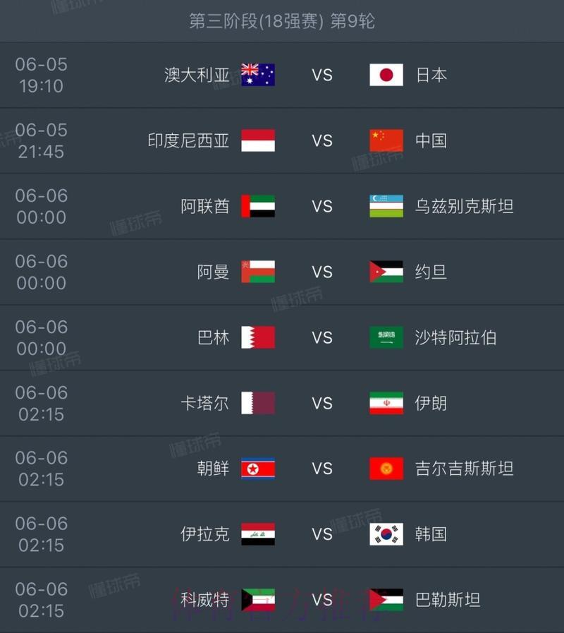 足球世界杯中心