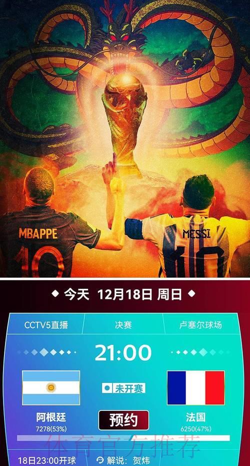 世界杯高清直播完整回放免费观看