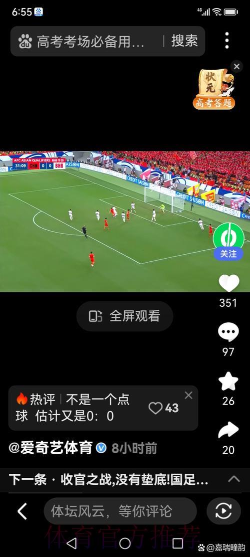 足球世界杯中心