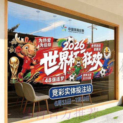 2026世界杯竞猜热门平台最新入口汇总 2026世界杯竞猜热门平台最新入口汇总