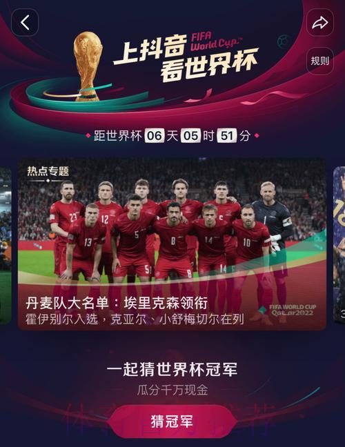 精选免费世界杯直播网站大全 精选免费世界杯直播网站大全