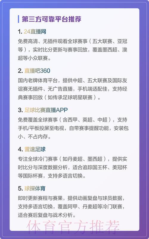 足球世界杯中心