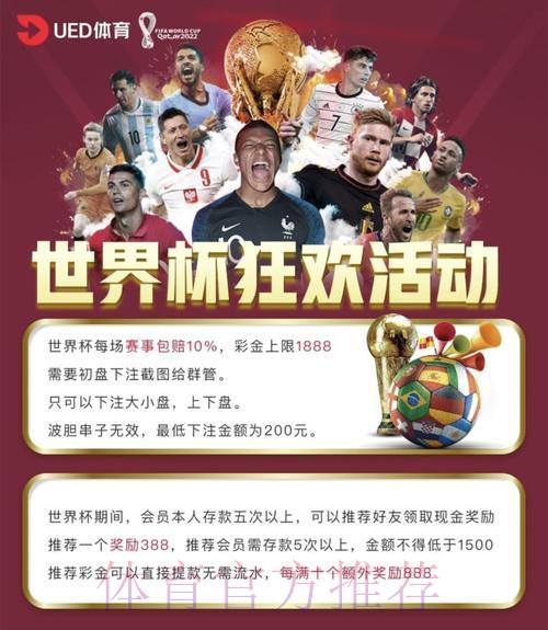 支付宝可以用来参与世界杯博彩投注吗？