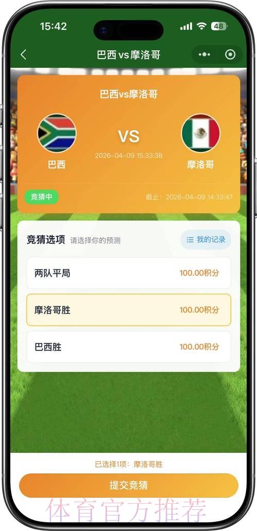 2026世界杯竞猜实时最佳预测平台 2026世界杯竞猜实时最佳预测平台