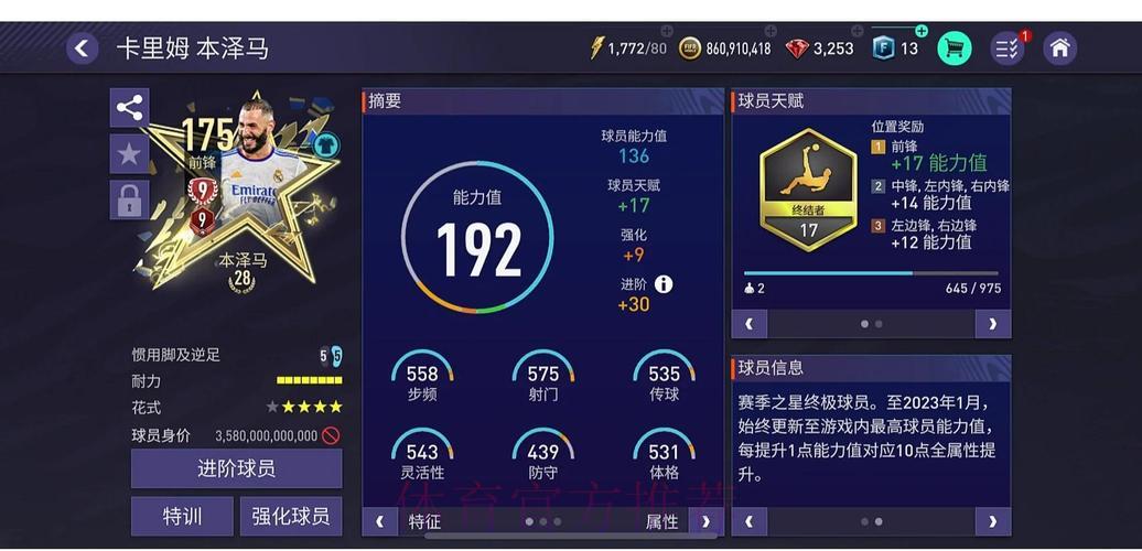 足球世界杯中心