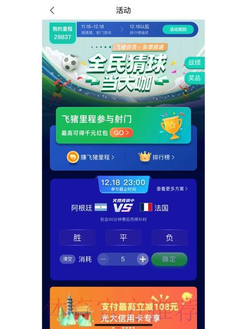 世界杯竞猜平台下载与使用完整操作指南 世界杯竞猜平台下载与使用完整操作指南