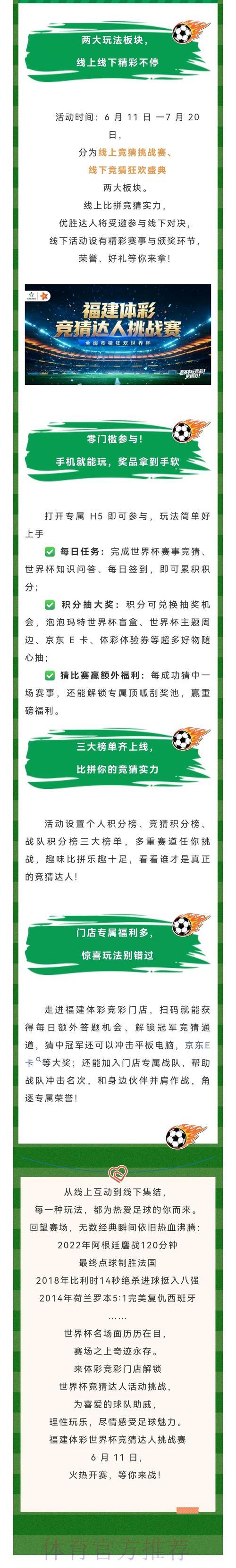 世界杯竞猜投注精选指南 世界杯竞猜投注精选指南