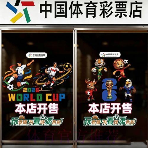 世界杯竞猜预测软件免费下载 世界杯竞猜预测软件免费下载