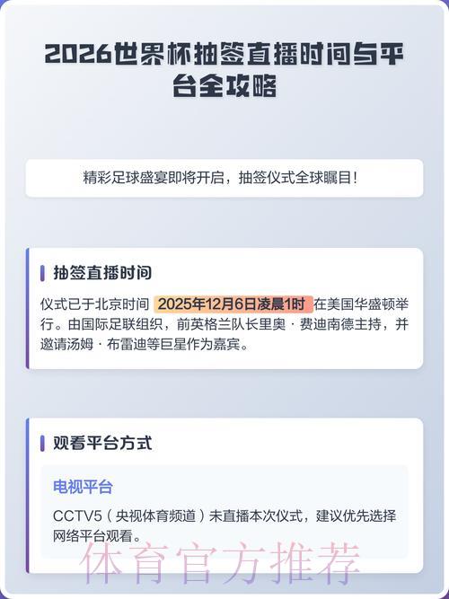 2026世界杯网络直播平台精选推荐 2026世界杯网络直播平台精选推荐