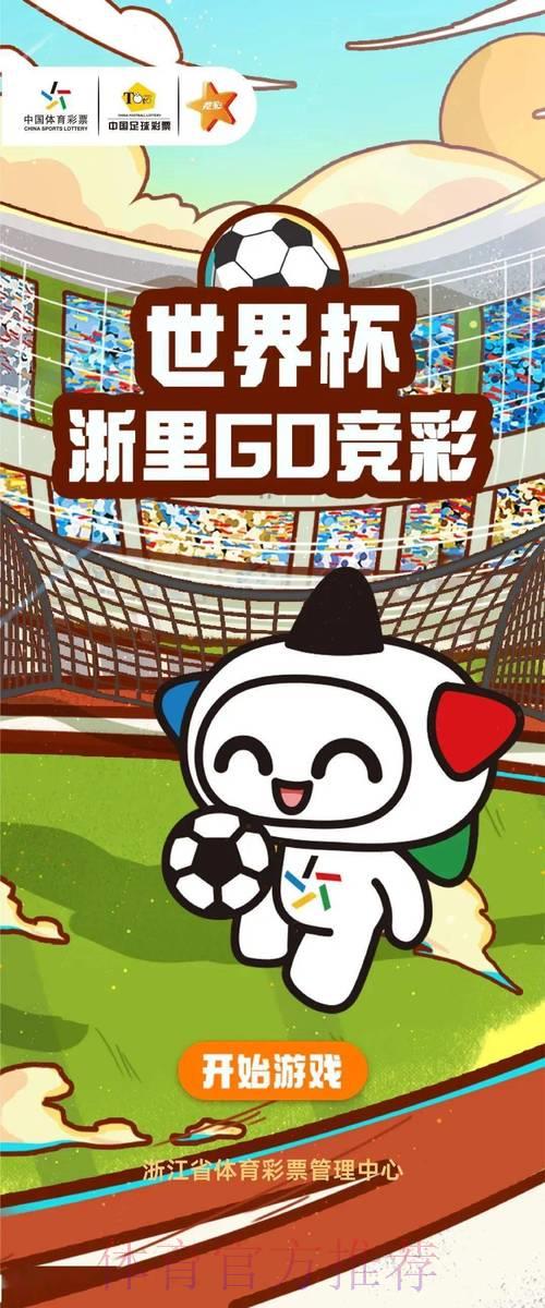 世界杯竞猜必备:顶级手机投注APP精选推荐 世界杯竞猜必备:顶级手机投注APP精选推荐