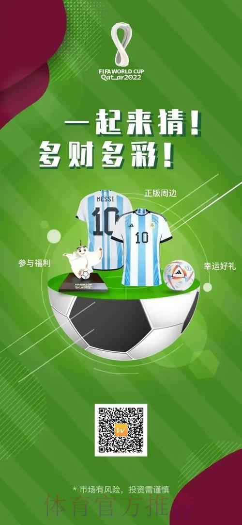 世界杯竞猜必备:顶级手机投注APP精选推荐 世界杯竞猜必备:顶级手机投注APP精选推荐