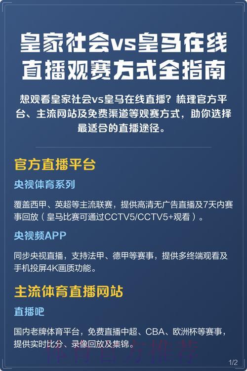 如何免费收看世界杯直播赛事 如何免费收看世界杯直播赛事
